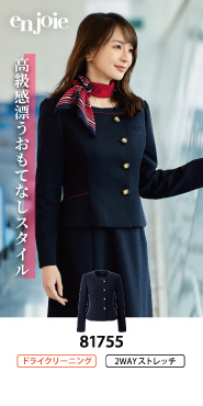 アンジョア事務服 ジャケット 81755