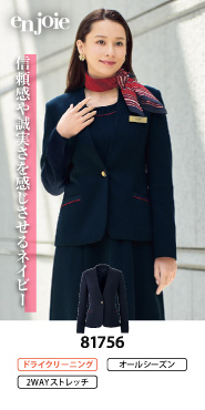 アンジョア事務服 ジャケット 81756