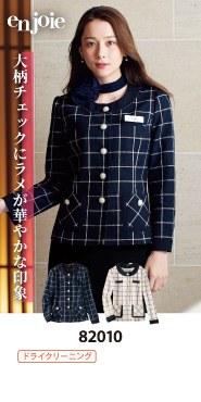 アンジョア事務服ジャケット 82010