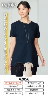 アンジョア制服スクラブ 42056