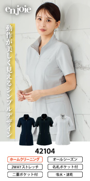 アンジョア制服スクラブ 42104