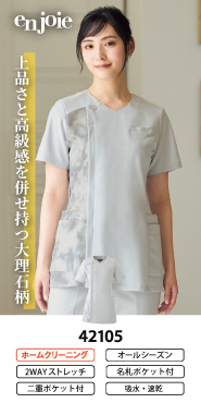 アンジョア制服スクラブ 42105