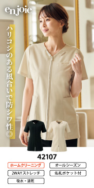 アンジョア制服スクラブ 42107