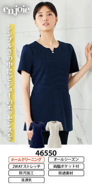 アンジョア制服スクラブ 46550