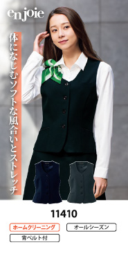 アンジョアの事務服ベスト 11410