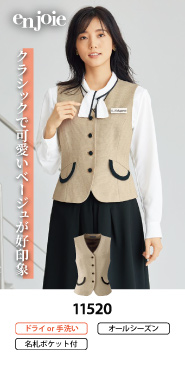 アンジョアの事務服 ベスト 11520