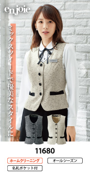 アンジョアの事務服ベスト 11680