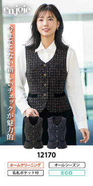 アンジョアの事務服ベスト 12170