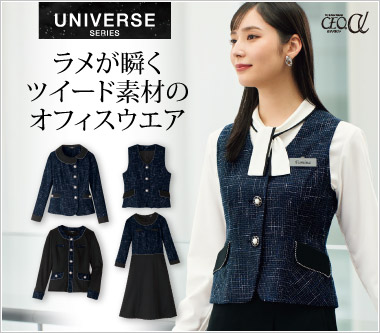 ジョア事務服