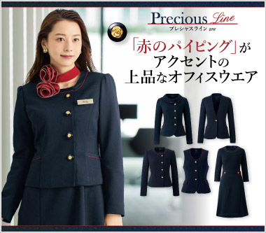 ジョア事務服「プレシャスラインaw」