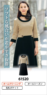 事務服 ワンピース 61520