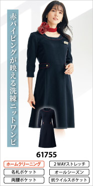 事務服 ワンピース 61755