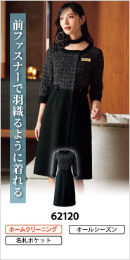 事務服 ワンピース 62120