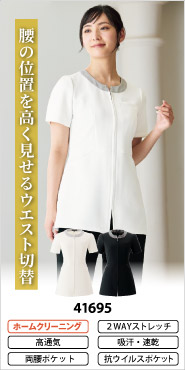 アンジョアの事務服 スクラブ 41695