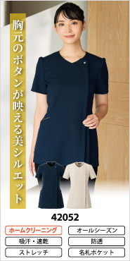 アンジョアの事務服 スクラブ 42052