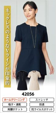 アンジョアの事務服 スクラブ 42056
