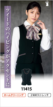 アンジョアの事務服ベスト 11415
