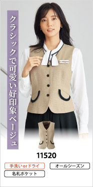 アンジョアの事務服 ベスト 11520