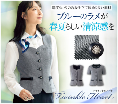 ジョア事務服