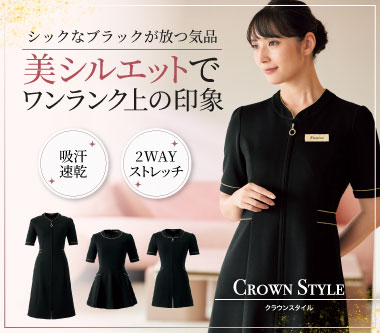 ジョア事務服