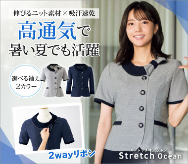 ジョア事務服