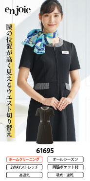 事務コレ ワンピース特集 61695