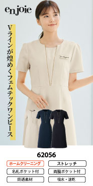 事務コレ ワンピース特集 62056