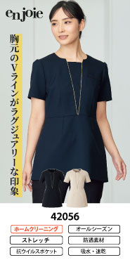 アンジョア制服スクラブ42056