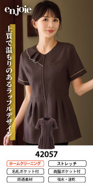 アンジョア制服スクラブ 42057