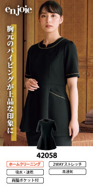 アンジョア制服スクラブ 42058