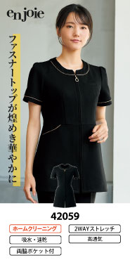 アンジョア制服スクラブ 42059