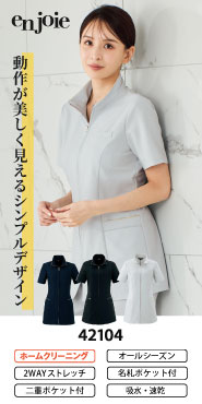 アンジョア制服スクラブ 42104