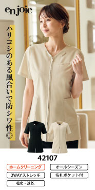 アンジョア制服チュニック 42107