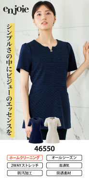 アンジョア制服スクラブ 46550