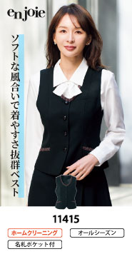 事務コレ ベスト特集 11415