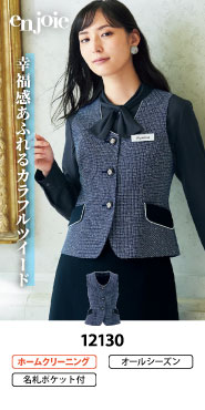 事務コレ ベスト特集 12130