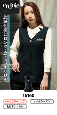 事務コレ ベスト特集 16160