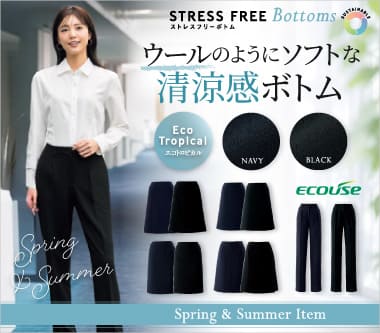 ジョアのストレスフリーボトム