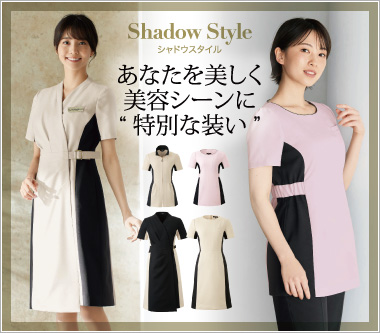 アンジョアの事務服「シャドウスタイル」