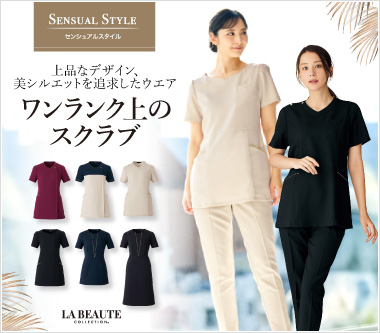ジョア事務服「センシュアルスタイル」
