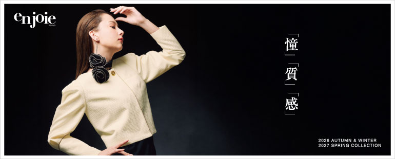 アンジョアの事務服