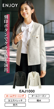 カーシーENJOY事務服 ジャケット EAJ1000