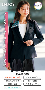 カーシーENJOY事務服 ジャケット EAJ1009