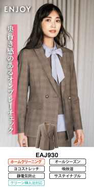 カーシーENJOY事務服 ジャケット EAJ930