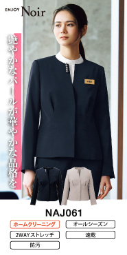 カーシーENJOY事務服 ジャケットnaj061