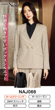 カーシーENJOY事務服ジャケット NAJ066