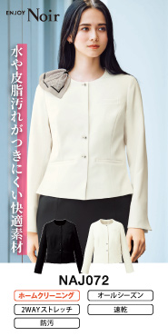 カーシーENJOY事務服 ジャケット naj072