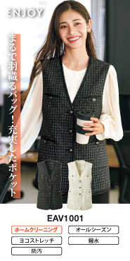 カーシーENJOY事務服 ベスト EAV1001