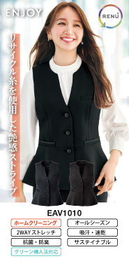カーシーENJOY事務服 ベスト eav1010
