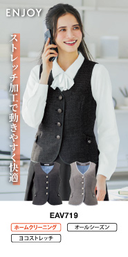 カーシーENJOY事務服 ベスト EAV719